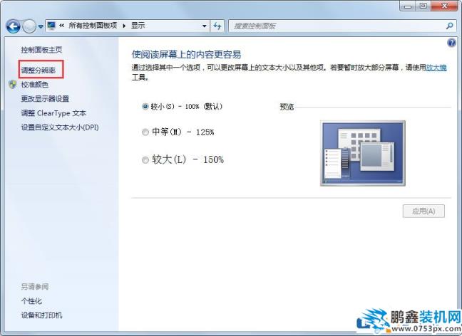 Win7如何關閉硬件加速？Win7關閉硬件加速的方法