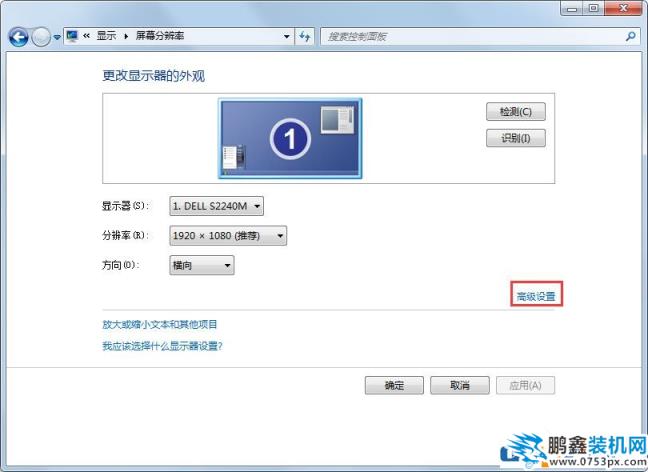 Win7如何關閉硬件加速？Win7關閉硬件加速的方法