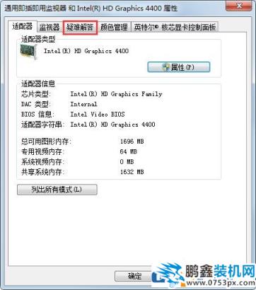 Win7如何關閉硬件加速？Win7關閉硬件加速的方法