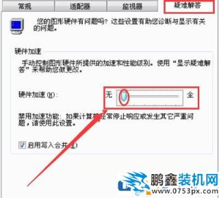 Win7如何關閉硬件加速？Win7關閉硬件加速的方法