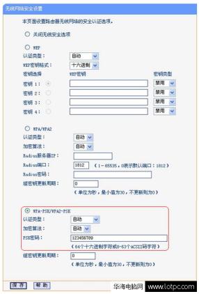 兩個路由器橋接設置圖解教程