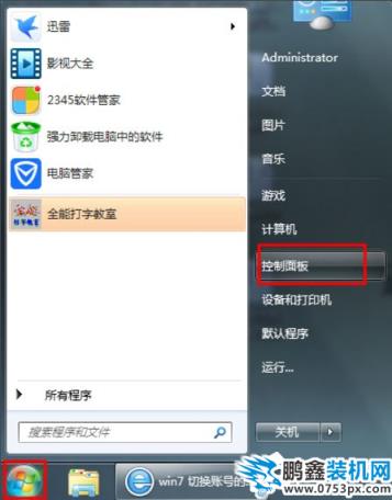 Win7怎么刪除用戶賬戶？Win7刪除用戶賬戶的方法