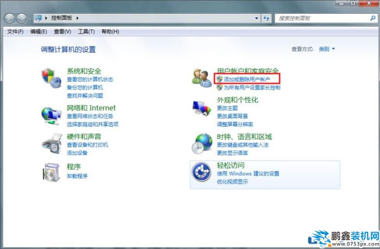 Win7怎么刪除用戶賬戶？Win7刪除用戶賬戶的方法