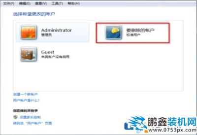 Win7怎么刪除用戶賬戶？Win7刪除用戶賬戶的方法
