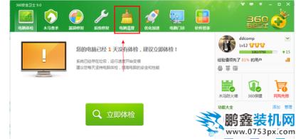 清理瀏覽器緩存