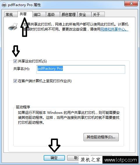 Win7怎么設(shè)置共享打印機(jī)？最詳細(xì)的局域網(wǎng)打印機(jī)共享設(shè)置教程