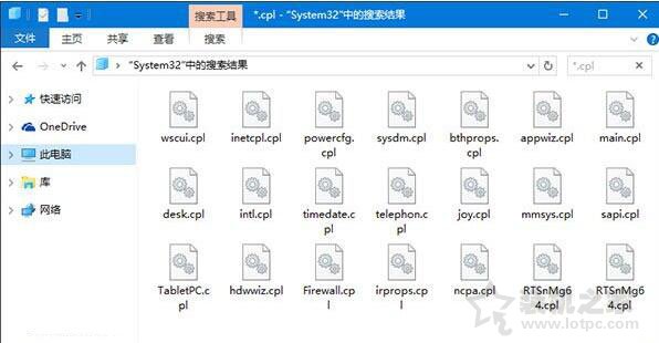 Windows10控制面板打不開怎么辦？解決Win10系統無法打開控制面板