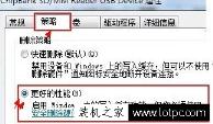 u盤傳輸速度慢