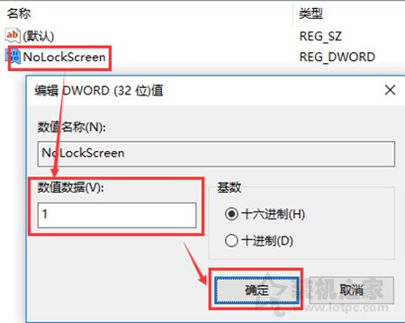 Win10系統開機時跳過鎖屏畫面直接顯示密碼框登錄界面的方法