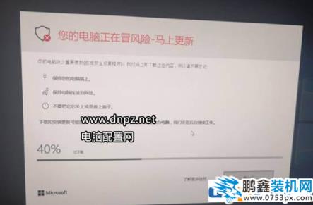 win10系統(tǒng)提示“您的電腦正在冒風(fēng)險(xiǎn)-馬上更新”怎么辦？