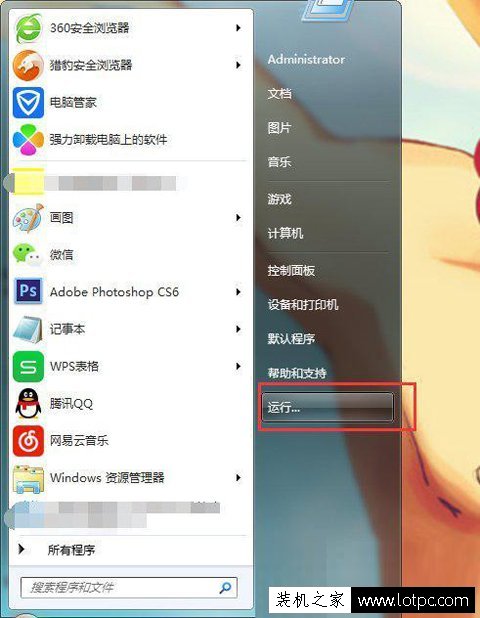 Win7系統啟動網絡服務提示1068的解決方法