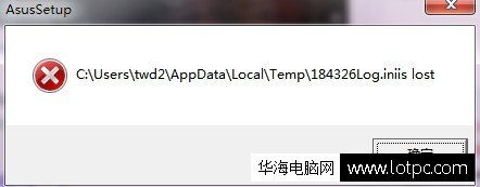 開機報錯AsusSetup