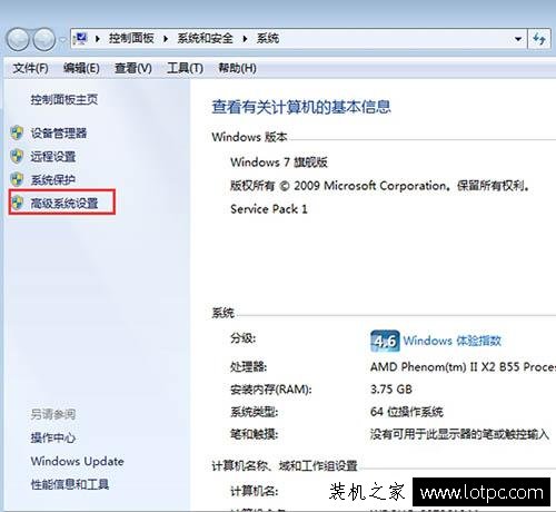 Win7系統如何設置最佳性能模式 Win7系統設置最佳性能模式方法