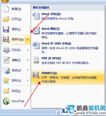 word里的圖片怎么弄出來(lái) 如何快速導(dǎo)出word文檔中的圖片