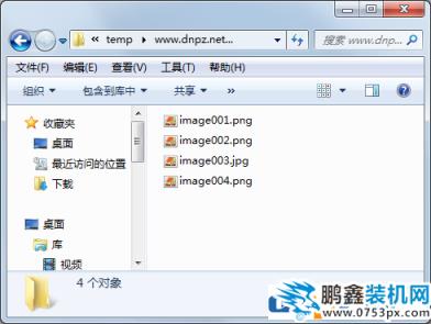 word里的圖片怎么弄出來(lái) 如何快速導(dǎo)出word文檔中的圖片