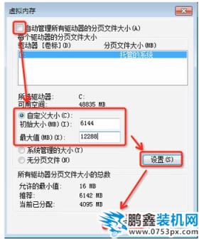 電腦虛擬內存