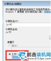 計算機