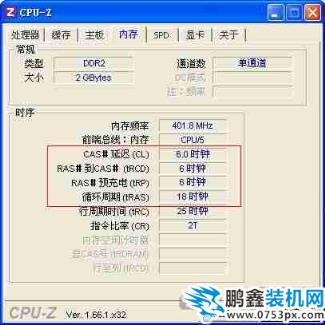 內存時序怎么調