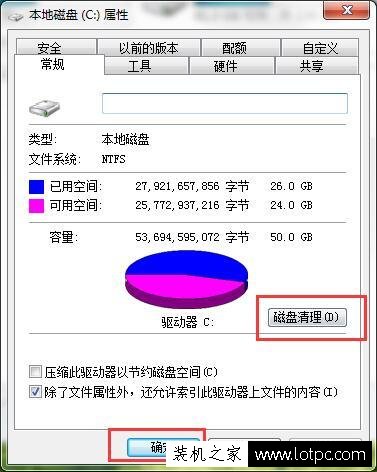 電腦的C盤(pán)變紅了怎么辦？電腦C盤(pán)滿了怎么清理？