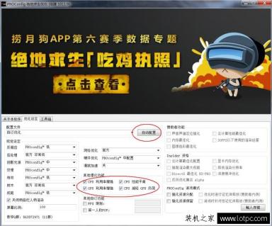 絕地求生提升fps方法 絕地求生吃雞游戲提高幀數優化教程
