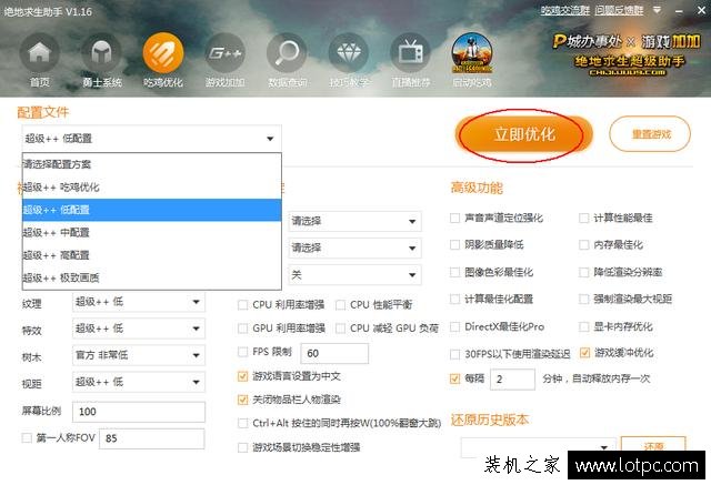 絕地求生提升fps方法 絕地求生吃雞游戲提高幀數優化教程