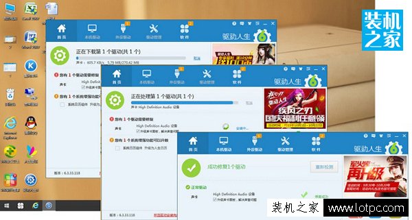 修復聲卡驅動