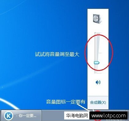 我的筆記本電腦沒有聲音怎么辦？