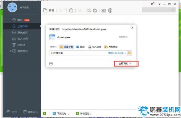 電腦故障維修教程之維修前的準備-準備系統啟動盤_www.pcxun.com
