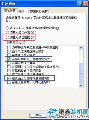 sysfader ieplore.exe應用程序錯誤