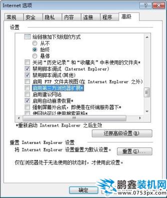 sysfader ieplore.exe應用程序錯誤