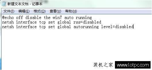 win7系統自動更新怎么關閉 三行代碼強制關閉Win7系統自動更新