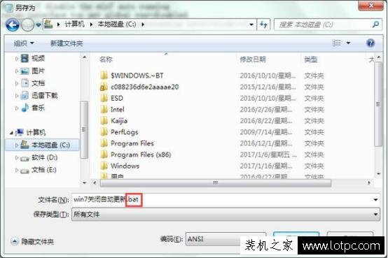 win7系統自動更新怎么關閉 三行代碼強制關閉Win7系統自動更新