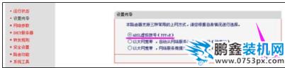 無線路由器