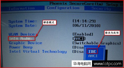 藍(lán)屏0X000007B解決方法