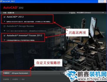 安裝cad2012