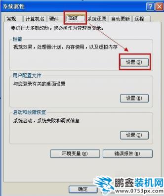 桌面圖標有藍底