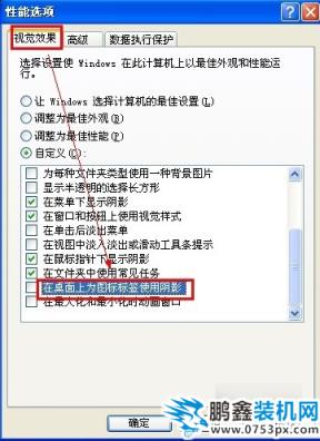 圖標藍底