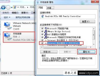 Win7系統(tǒng)下寬帶連接錯(cuò)誤代碼738的原因及解決辦法