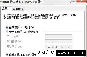 Win7系統(tǒng)下寬帶連接錯(cuò)誤代碼738的原因及解決辦法