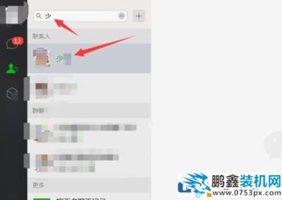 微信中怎么查詢別人有無刪除自己？微信中查詢別人有無刪除自己的方法