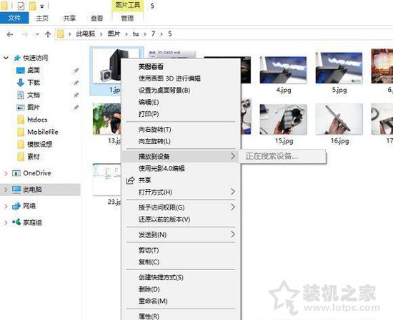 Win10徹底刪除右鍵菜單中的“播放到設備”選項的方法