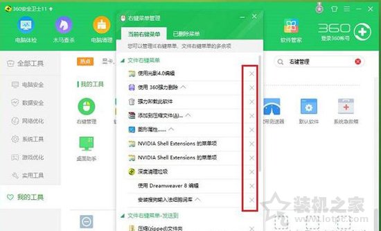 Win10徹底刪除右鍵菜單中的“播放到設備”選項的方法