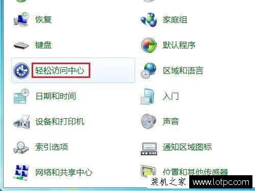 Win7電腦屏幕鍵盤怎么打開？Win7電腦如何打開屏幕虛擬鍵盤