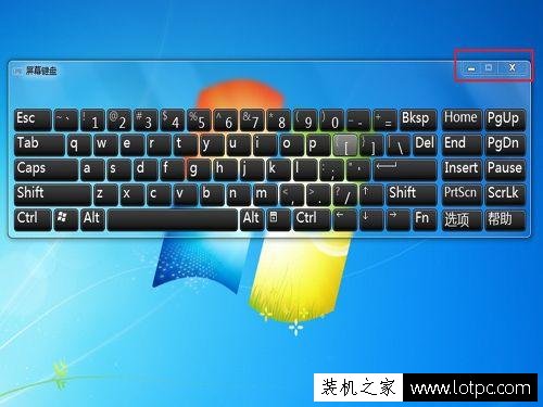 Win7電腦屏幕鍵盤怎么打開？Win7電腦如何打開屏幕虛擬鍵盤