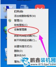 未連接