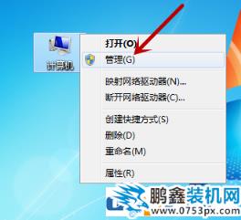 win7顯示計算機配置正確但設備沒有響應怎么處理？