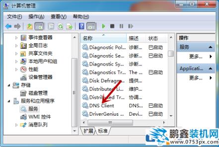 win7顯示計算機配置正確但設備沒有響應怎么處理？