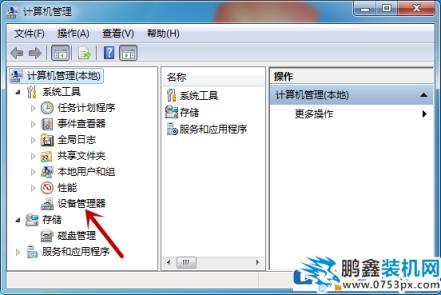 win7顯示計算機配置正確但設備沒有響應怎么處理？