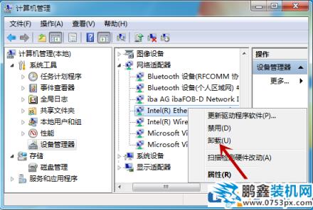win7顯示計算機配置正確但設備沒有響應怎么處理？