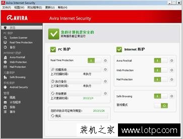殺毒軟件哪個最好用？2017年主流殺毒軟件推薦排行榜